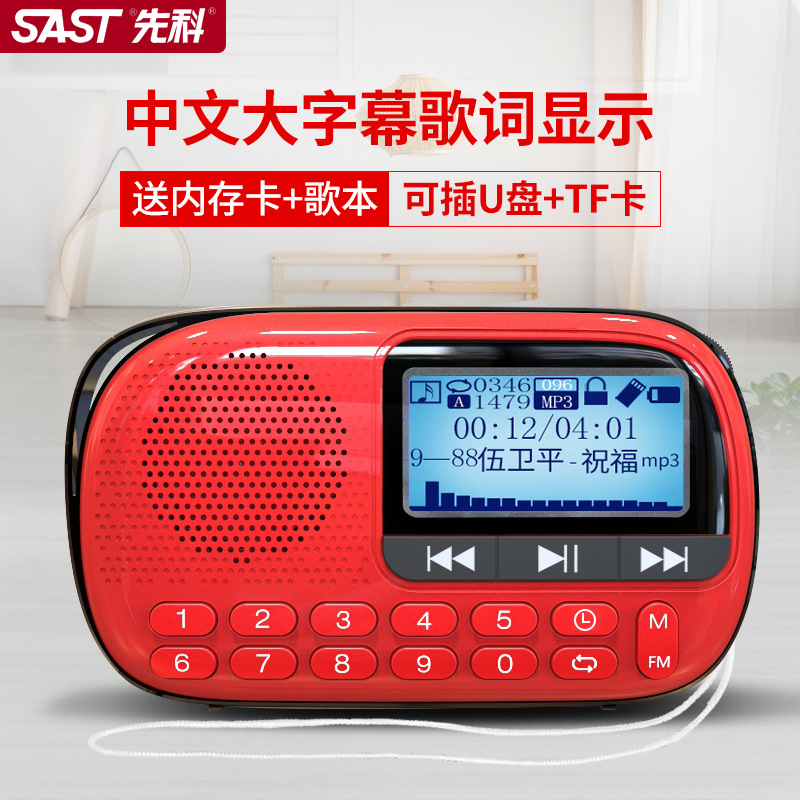SAST V90 old man radio mini plug-in card player portable opera player multifunctional walkman U disk
