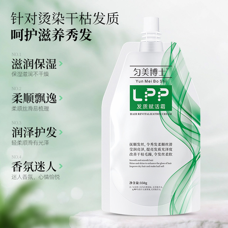 [Salon Smooth] LPP Smooth Hair Texture Revitalizing Cream Natural Curly Dry Hair Repair Frizz Smooth Hair Care