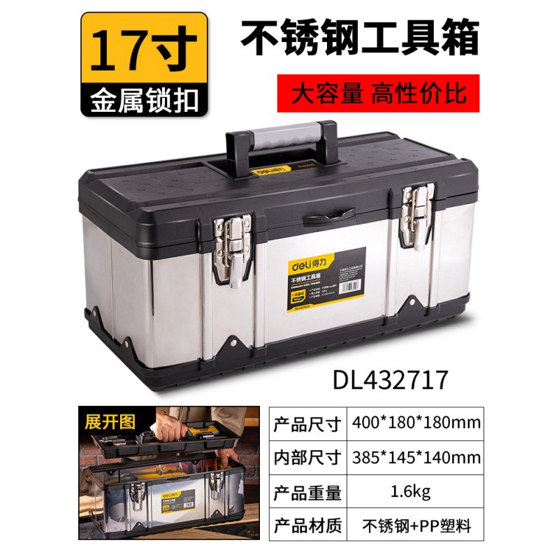 得力不锈钢 17寸 金属锁扣*pp塑料*多规格*pp塑料*-多规格