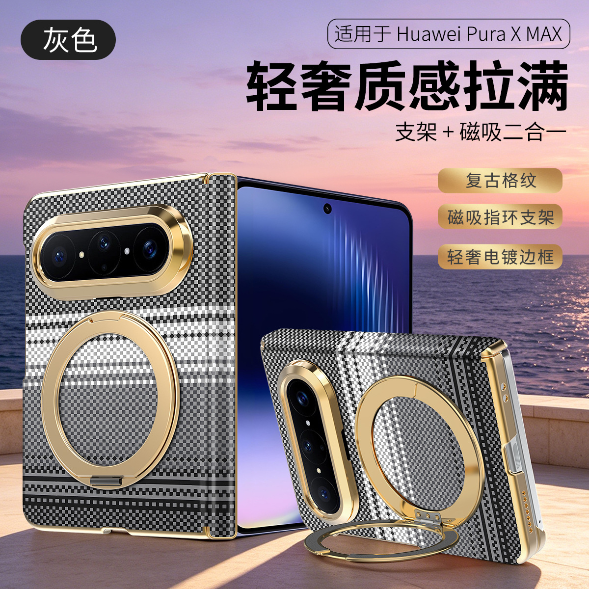 For Huawei Pura XMax left-right flip folding screen magnetic rotating stand case Kevlar texture protective case