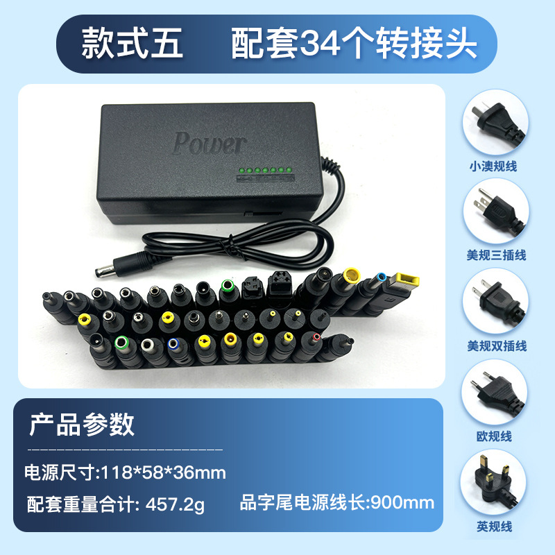 96W multi-function power adapter 12-24V adjustable power supply for laptop charger