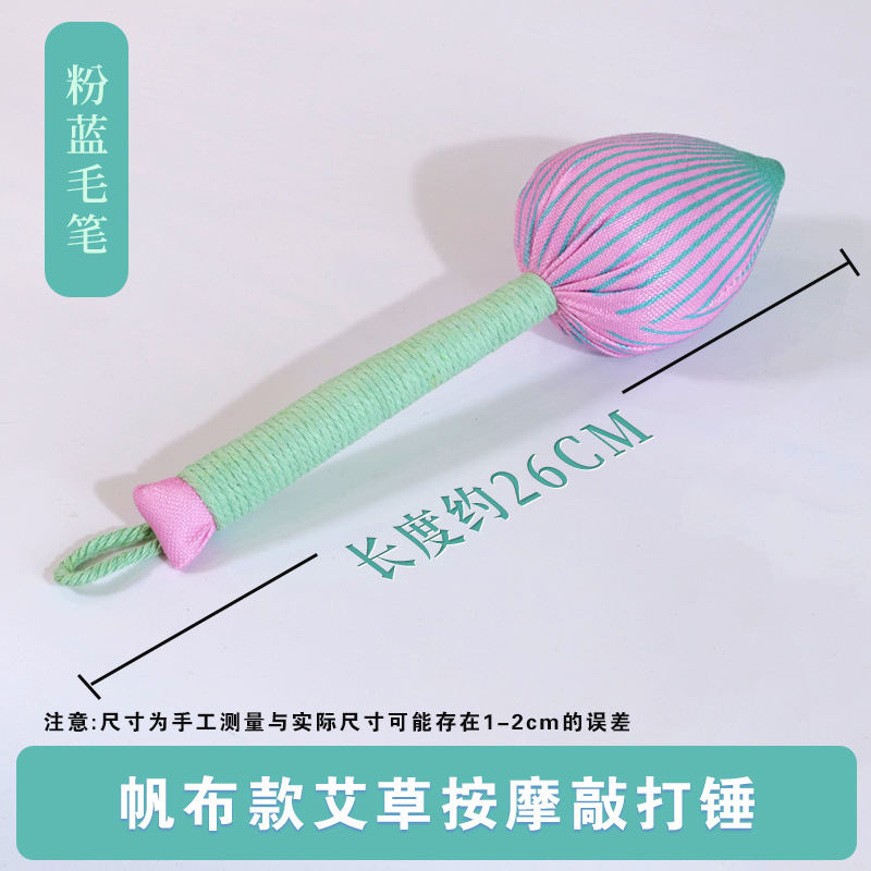 26cm粉蓝毛笔艾草锤