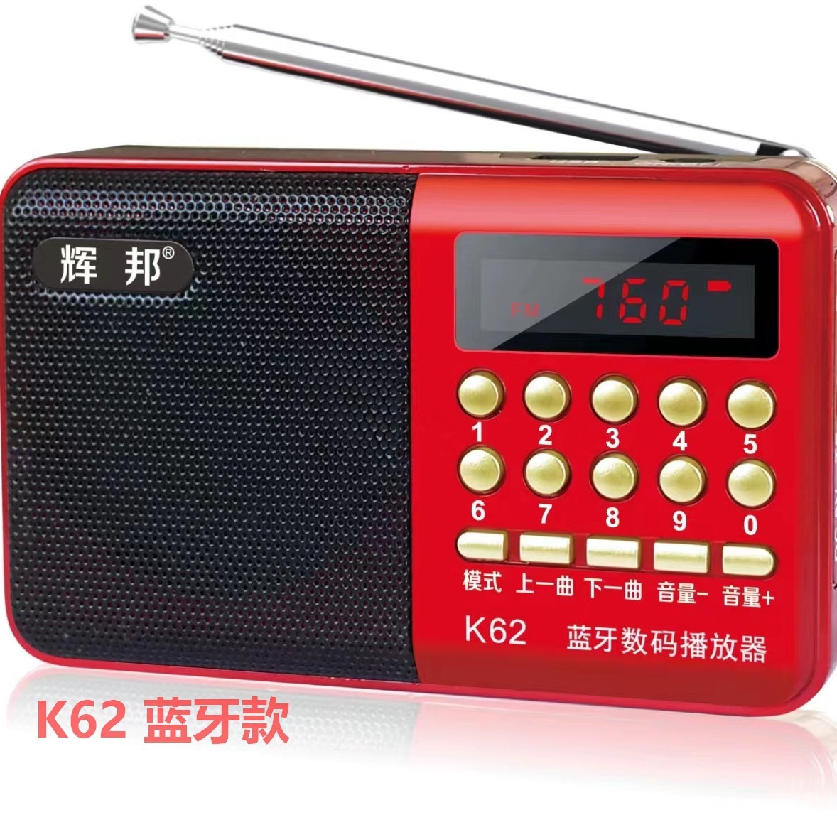 Huibang K62 Bluetooth Radio Multi-functional FM for Elderly with Card Slot, Charging, Opera Player Portable Player