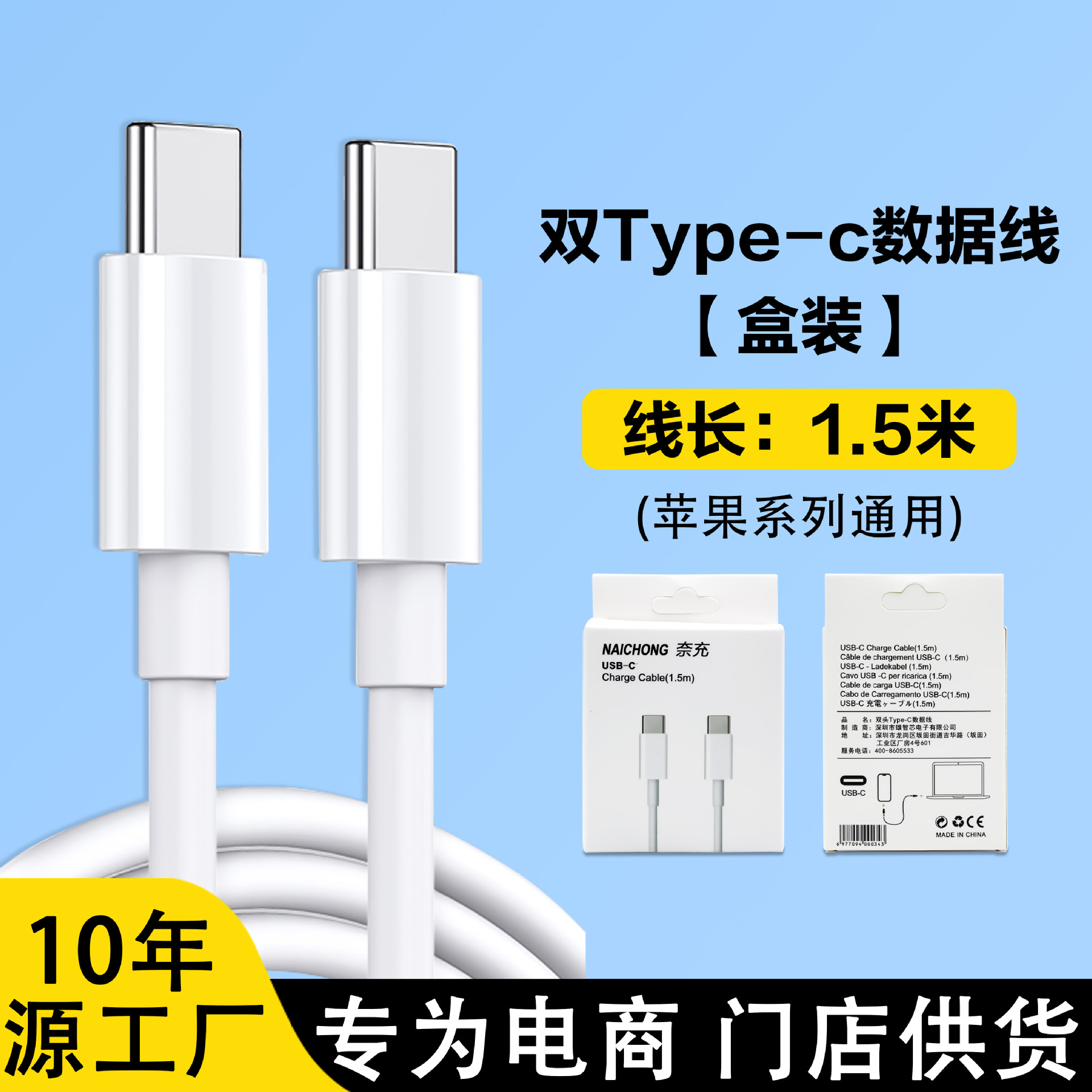 不带包装 · 苹果15/16双c对c【1.5米线】