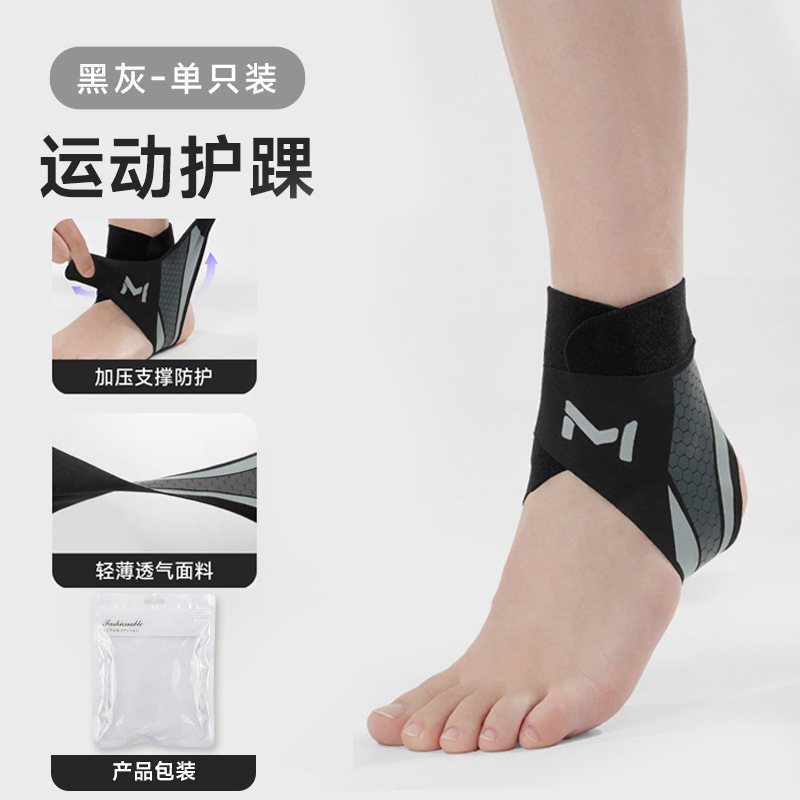 Sports ankle brace, one-piece ankle protection sleeve, ultra-thin breathable compression fixation ankle anti-sprain ankle protection