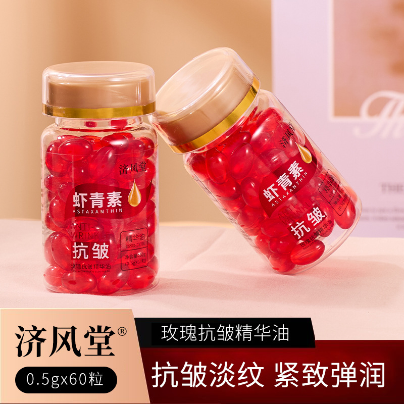Jifengtang Rose Anti-Wrinkle Essence Oil Astaxanthin Single-Dose Essence Anti-Wrinkle Fine Line Hydrating Moisturizing Capsule Essence