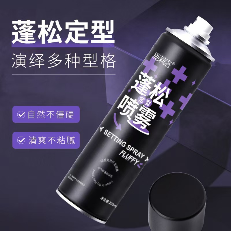 Shililuo Styling Hairspray Hair Fixing Fragrance Spray Men's Fragrance Natural Voluminous Styling Spray Water