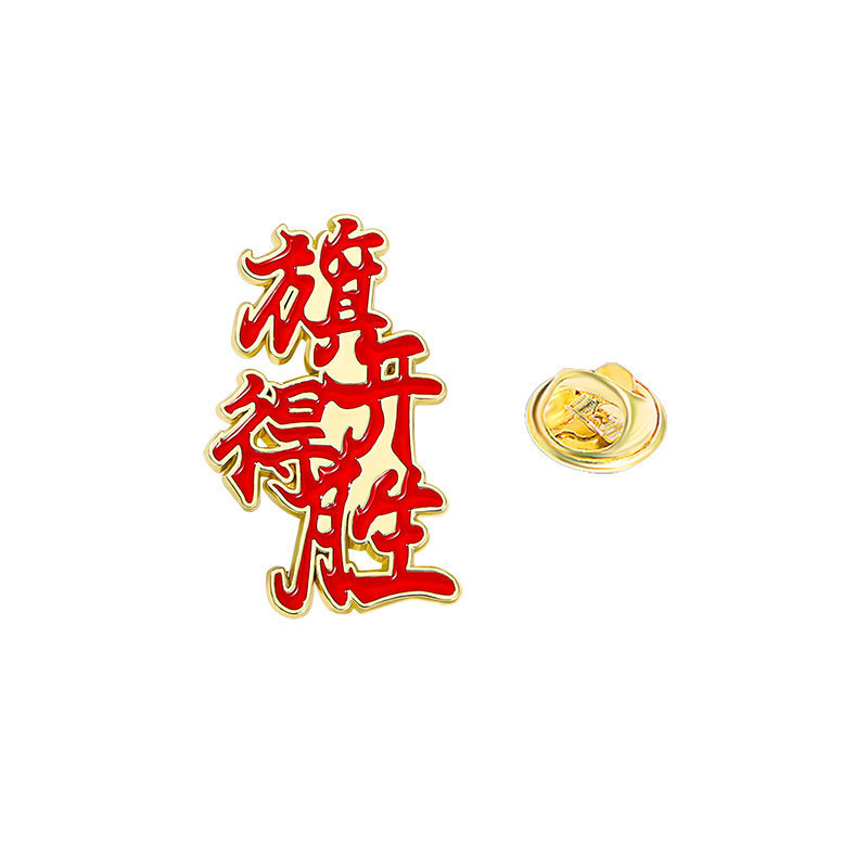 CZ1070旗开得胜