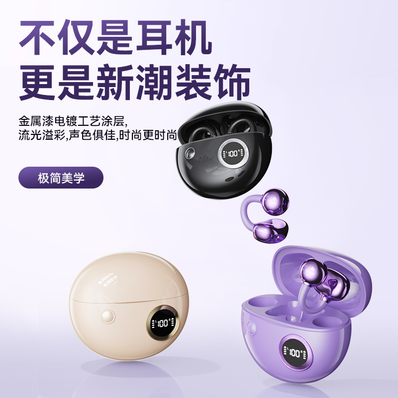 Berlin Sound B22 Bone Conduction Clip-on Bluetooth Headset Long Battery Life Large Capacity Long Wear No Pain HIFI Sound Effect