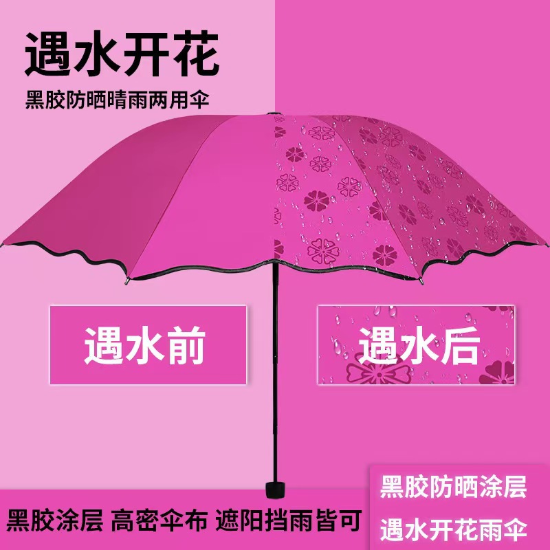 Flowers in Rain Summer Sunshade Umbrella Sun and Rain Dual-Use Manual Umbrella Sunscreen Sunshade Umbrella Folding Umbrella Sun Umbrella