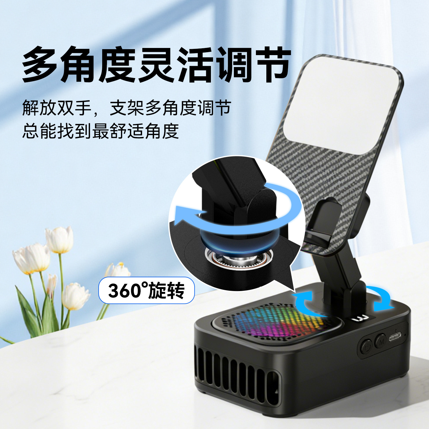 Desktop fan multifunctional home office phone holder household appliance outdoor mini portable handheld small fan