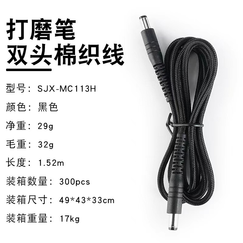 Rechargeable nail drill accessories drill handle connection wire DC port nail file replacement spring wire