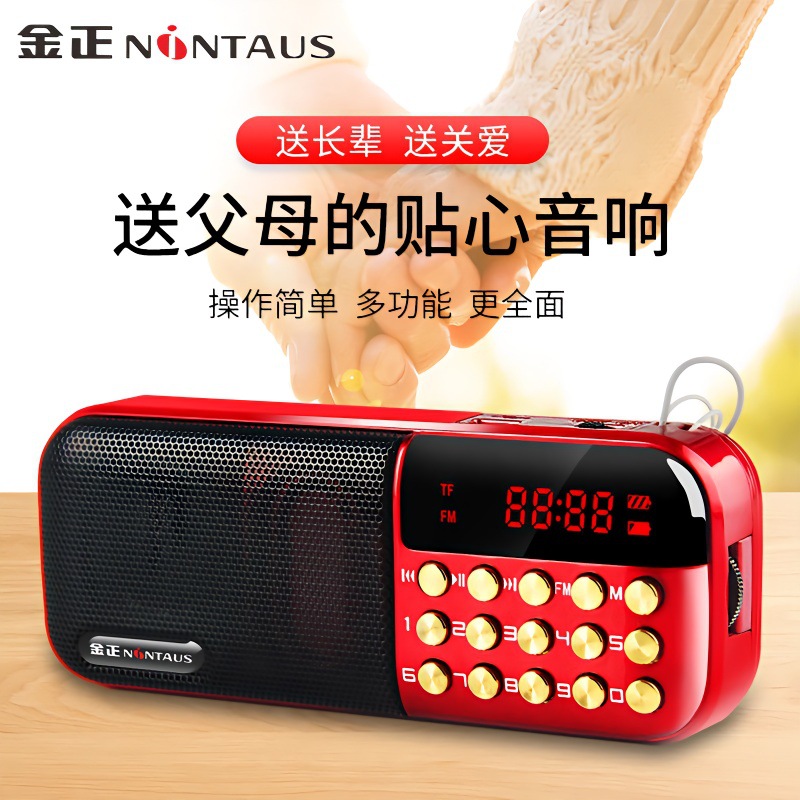 Jinzheng B867 radio elderly portable card audio mini charging MP3 player opera machine commentary machine