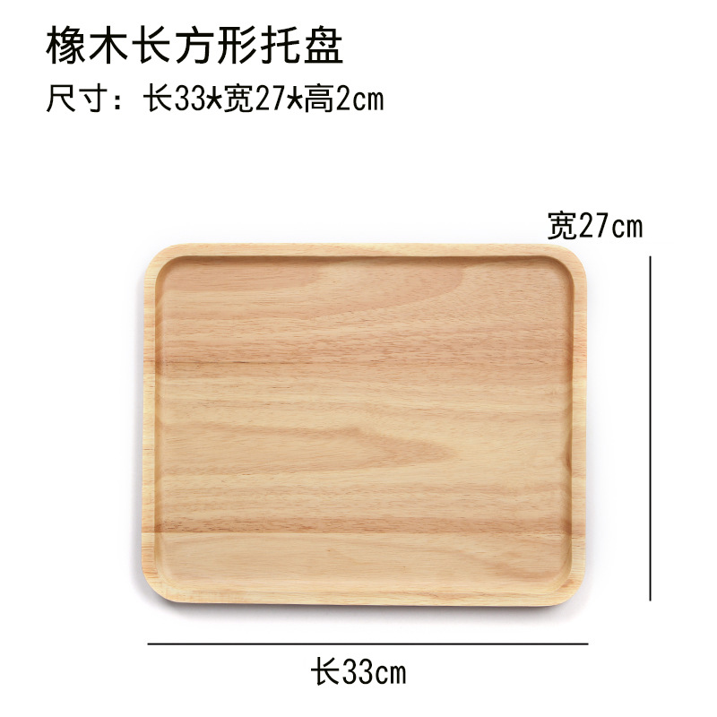 ~33*27橡胶木长方形~