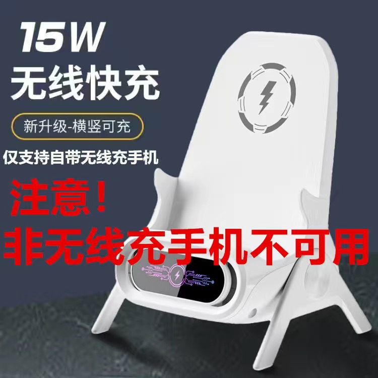 Original mobile phone wireless charger supports all chair stands, desktop horizontal and vertical, sound amplification, automatic induction