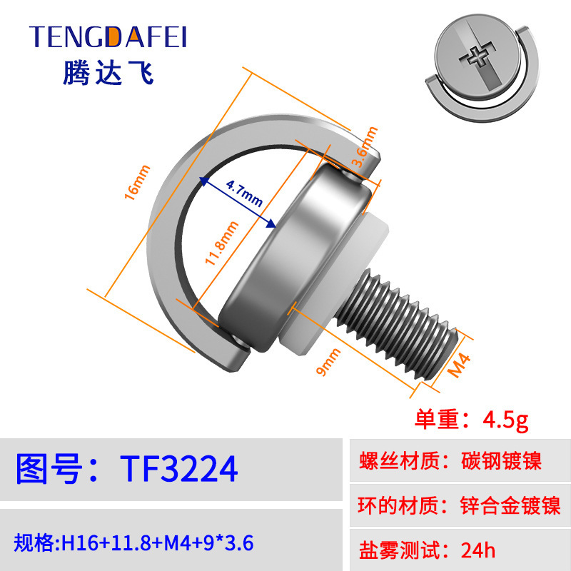 TF3224【适用大疆带屏遥控器】