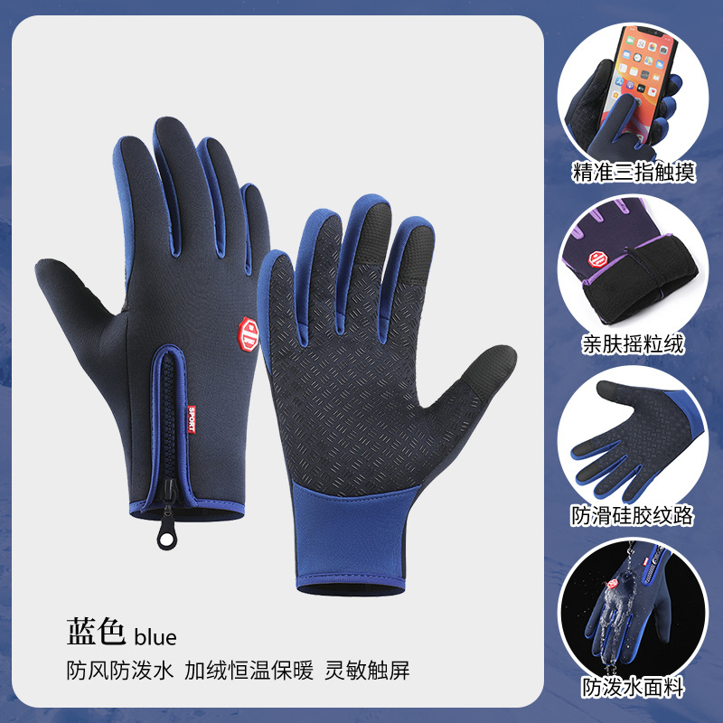 Cross-border gloves zipper outdoor sports gloves men's autumn and winter cycling fleece-lined touch screen waterproof mountaineering gloves