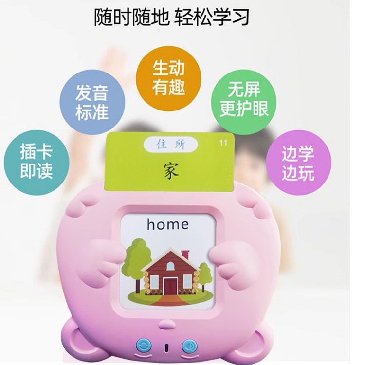 Children Baby 3-6 Years Old Literacy Card Insert Machine English Chinese Bilingual Enlightenment Learning Machine Sound Early Education Machine