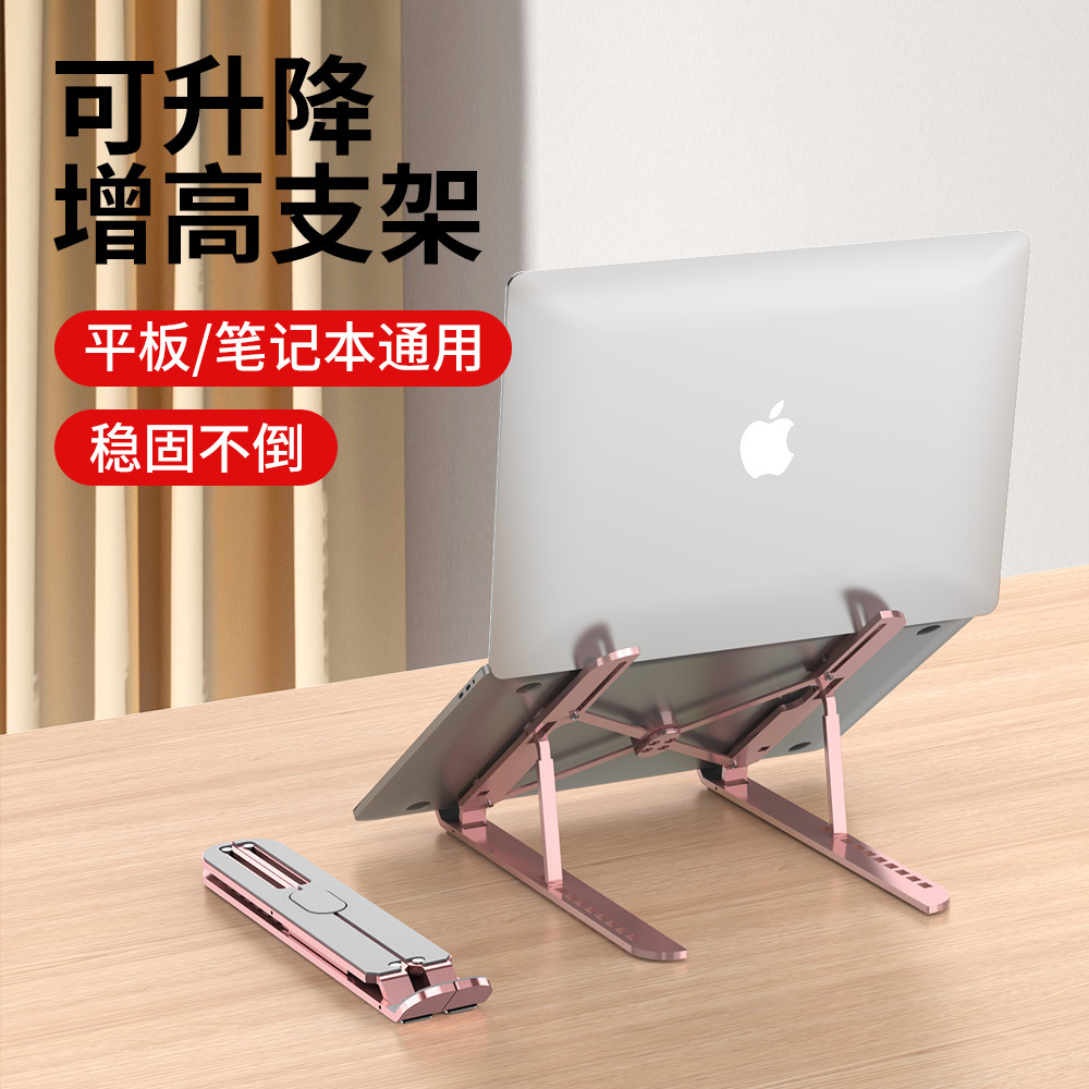 Aluminum alloy laptop stand heat dissipation riser lifting folding for Apple 17 Lenovo Huawei support