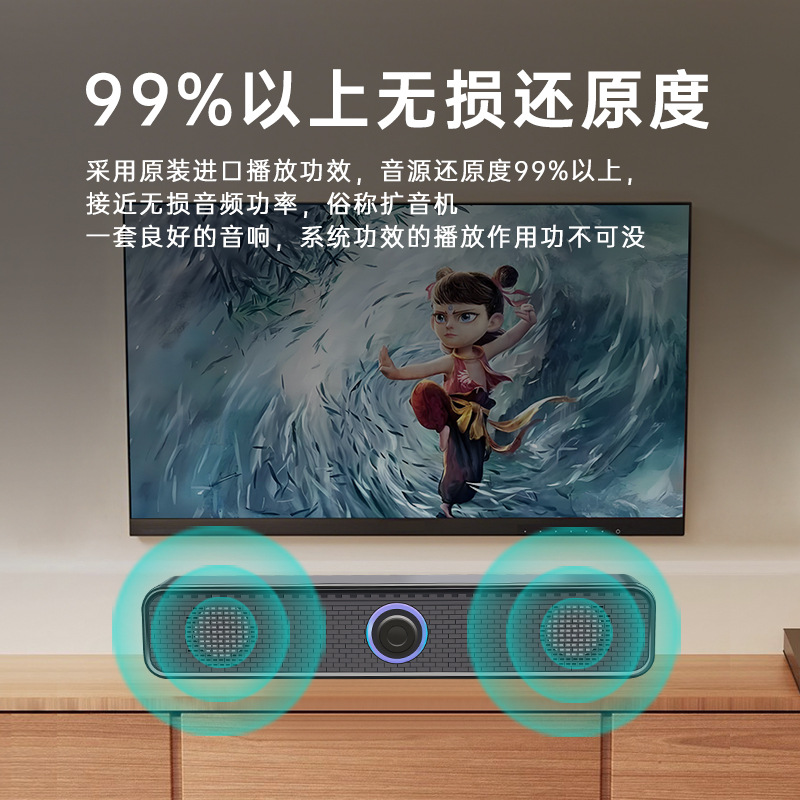 Wired desktop home computer small speaker desktop portable notebook subwoofer long strip glowing Bluetooth speaker