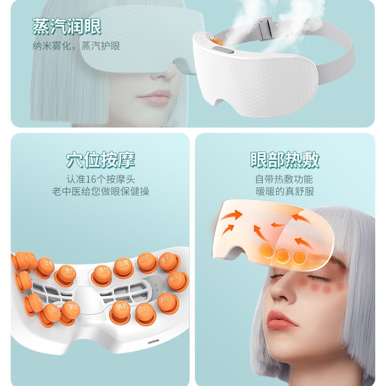 Visual Children's Eye Care Device Smart Foldable Eye Massager Relieve Fatigue Bluetooth Atomizing Eye Moisturizer