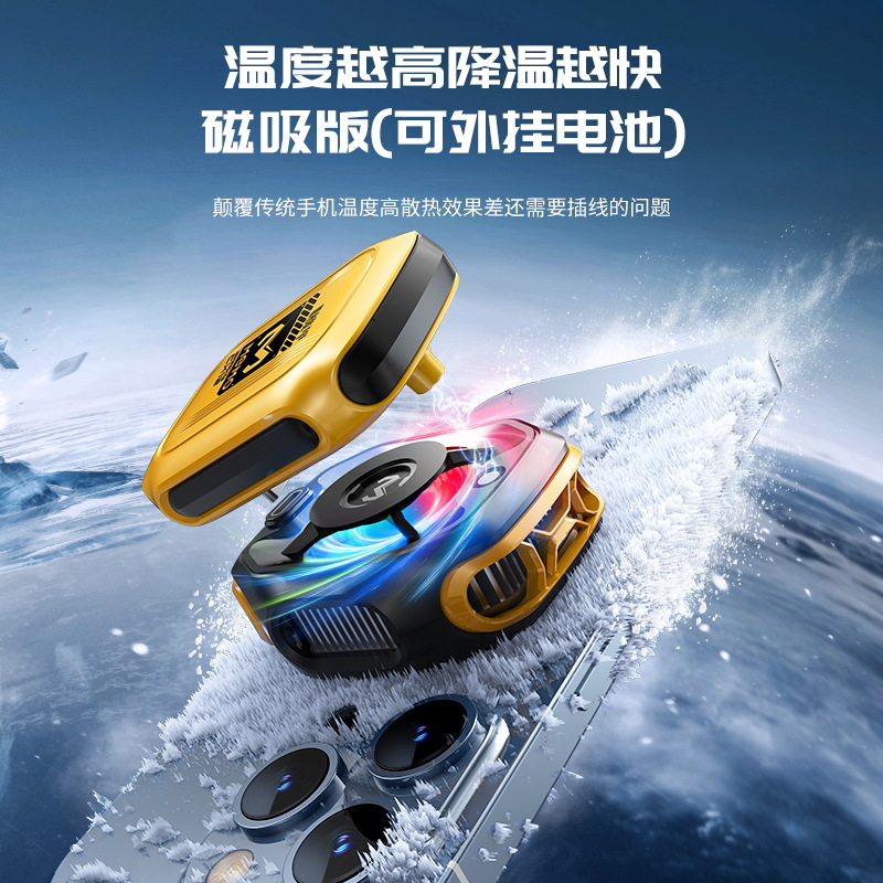 New CX12 Removable Battery Phone Cooler External Battery Magnetic Semiconductor Cooling Freezing