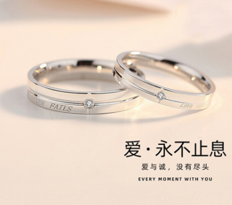 一对 · 一点钻永恒的爱对戒