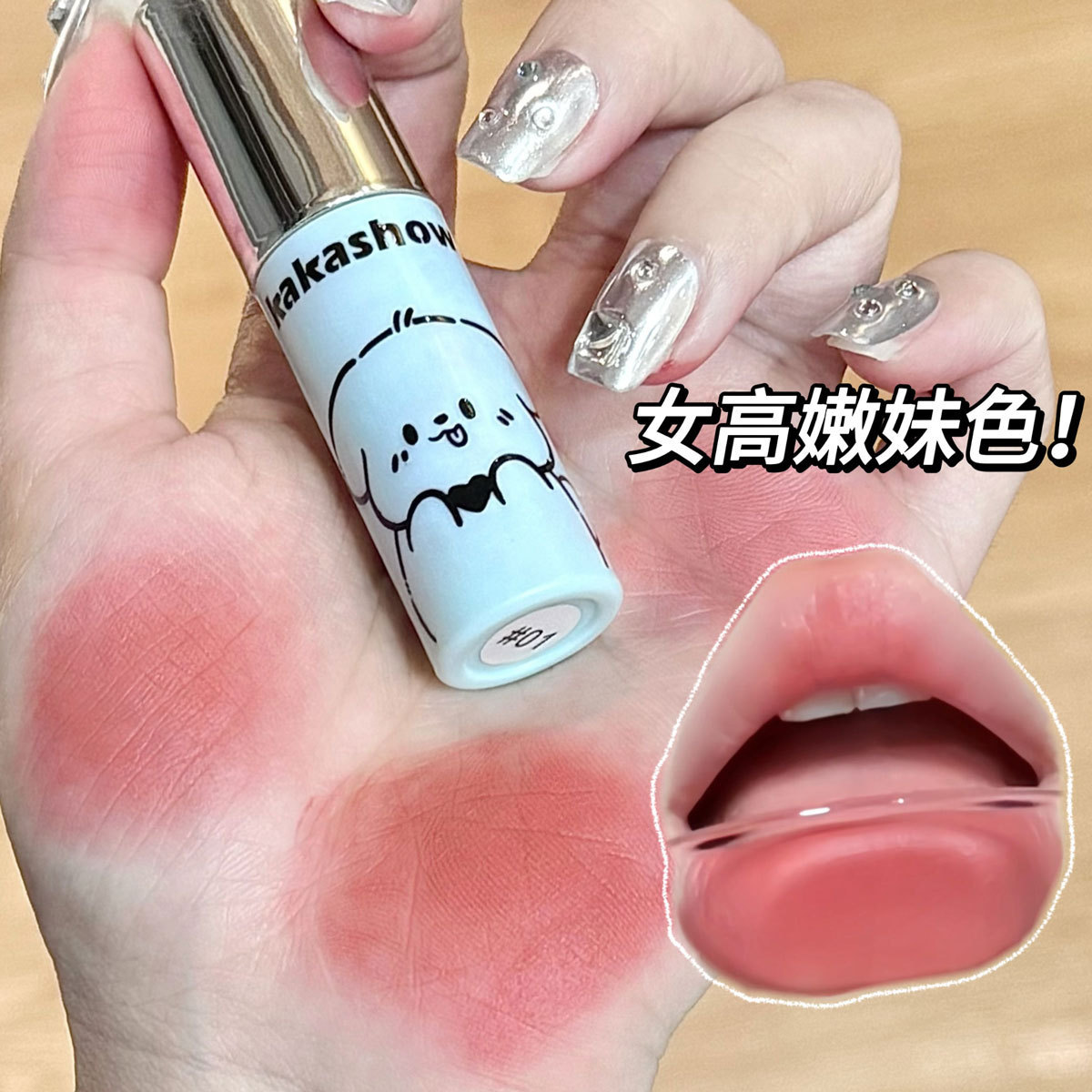 Makeup Kakashow Mousse Cloud Lip Glaze Women's Velvet Matte Matte Autumn and Winter Whitening Affordable Lipstick