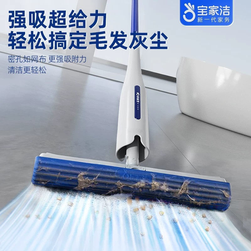 Baojiajie Absorbent Sponge Mop Home Use One-Mop Bathroom Hand-Free Colloidal Cotton Mop Clean