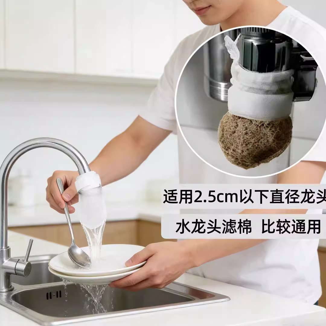 Faucet filter cotton, household water purifier filter, high density, healthy water, kitchen filter supplies
