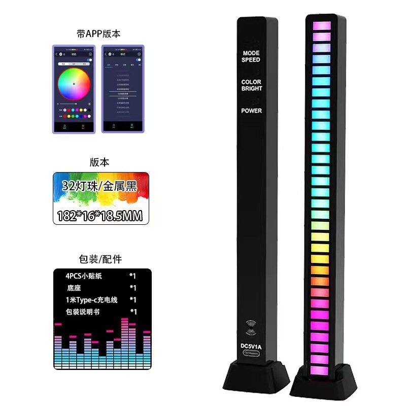 New 3D Double-sided Sound Pickup Light RGB Voice Control Music Rhythm Light for Computer Car Desktop APP Bluetooth Atmosphere Light Bar