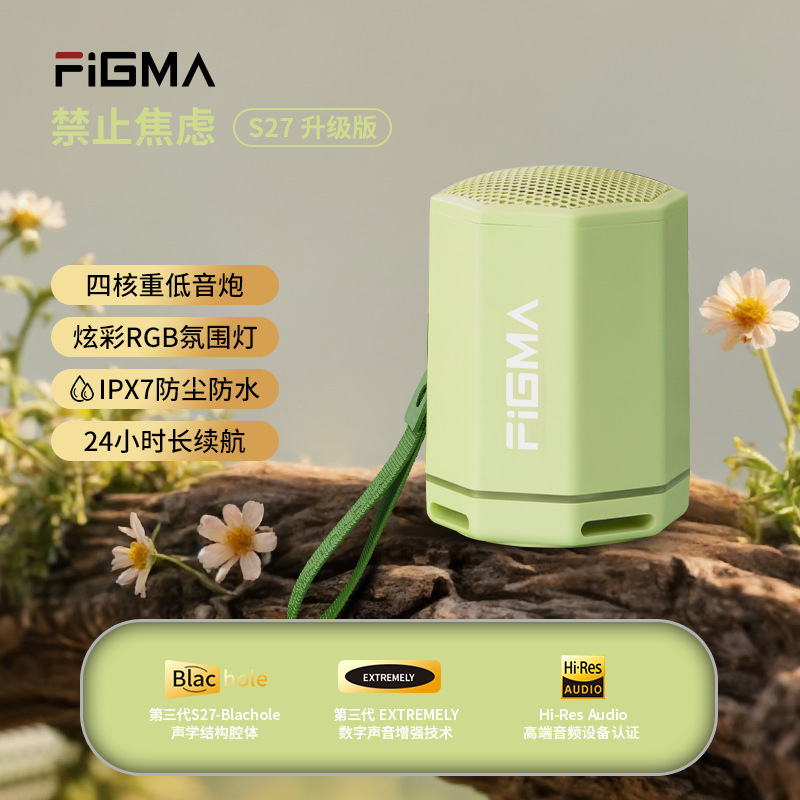 升级版：禁止焦虑【30W功率★IPX7级防水★24H续航★HIFI发烧级重低音喇叭★蓝牙闪连6.0】