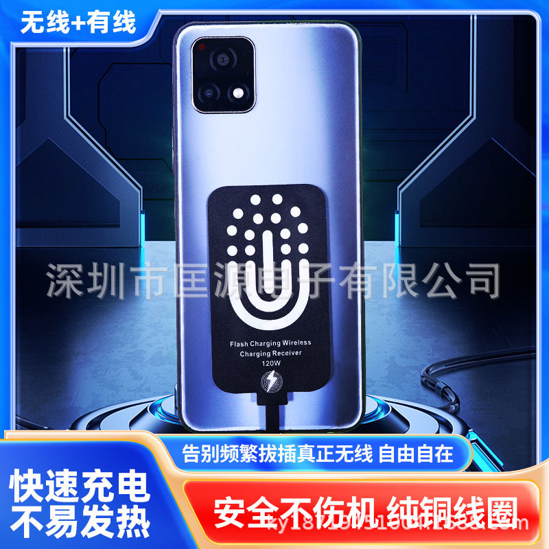 5A Fast Charging Magnetic Dual-Use Wireless Charging Receiver Android Type-C Phone Flash Charge Adhesive Back Patch