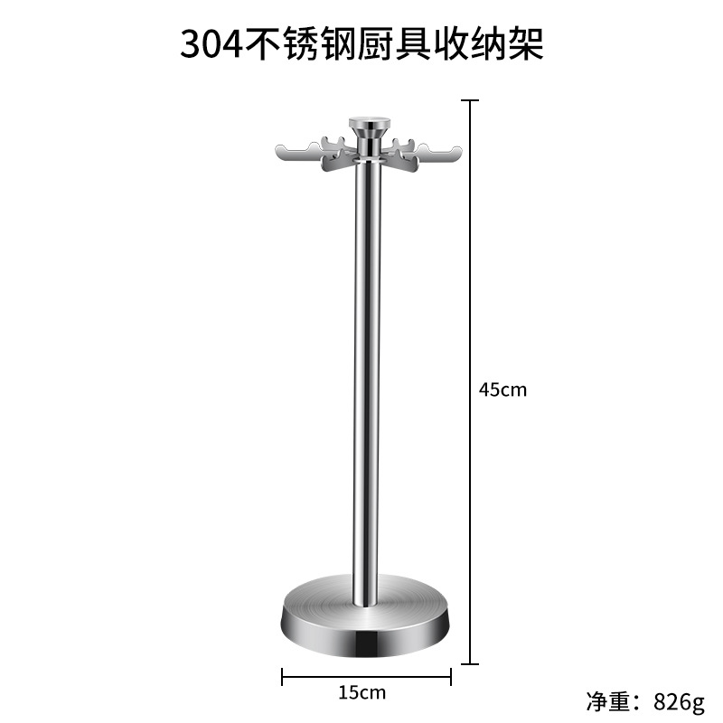 304不锈钢厨具收纳架