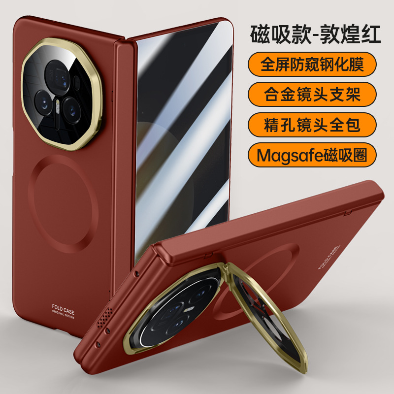 狂飙磁吸防窥-红 · 荣耀Magic V3