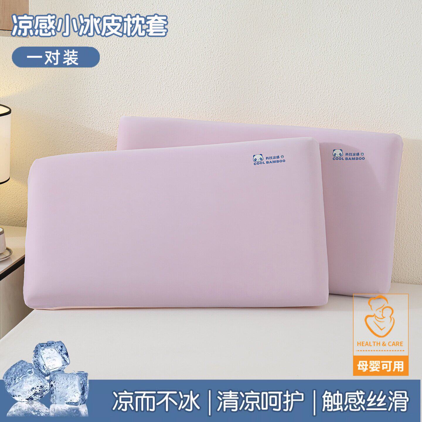 Class A summer cool silk elementary student memory pillowcase single cartoon children ice silk pillowcase latex pillow inner cover
