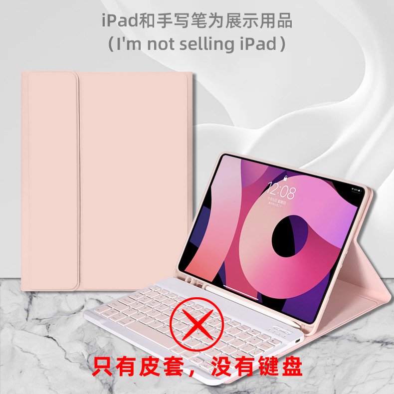 淡粉色皮套【单皮套】 · iPad air11寸【2024/2025款】通用
