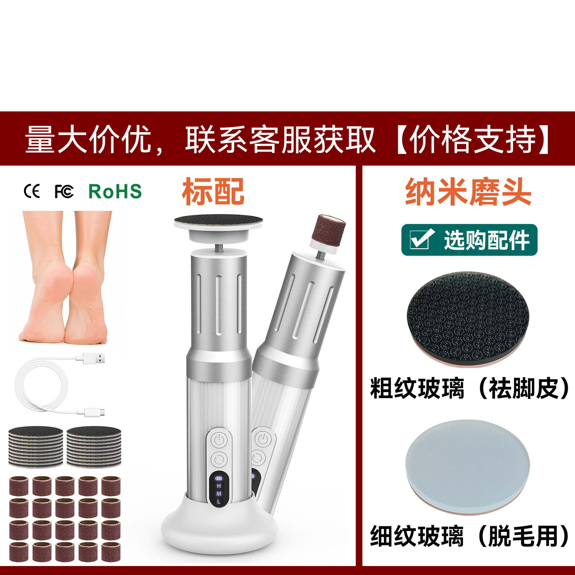 New Electric Foot File, Plug-in Metal Body, Strong Power, 2-in-1 Electric Foot Care Tool