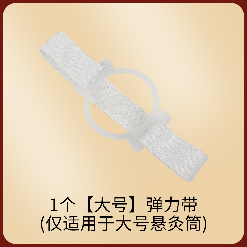 大号弹力带1条