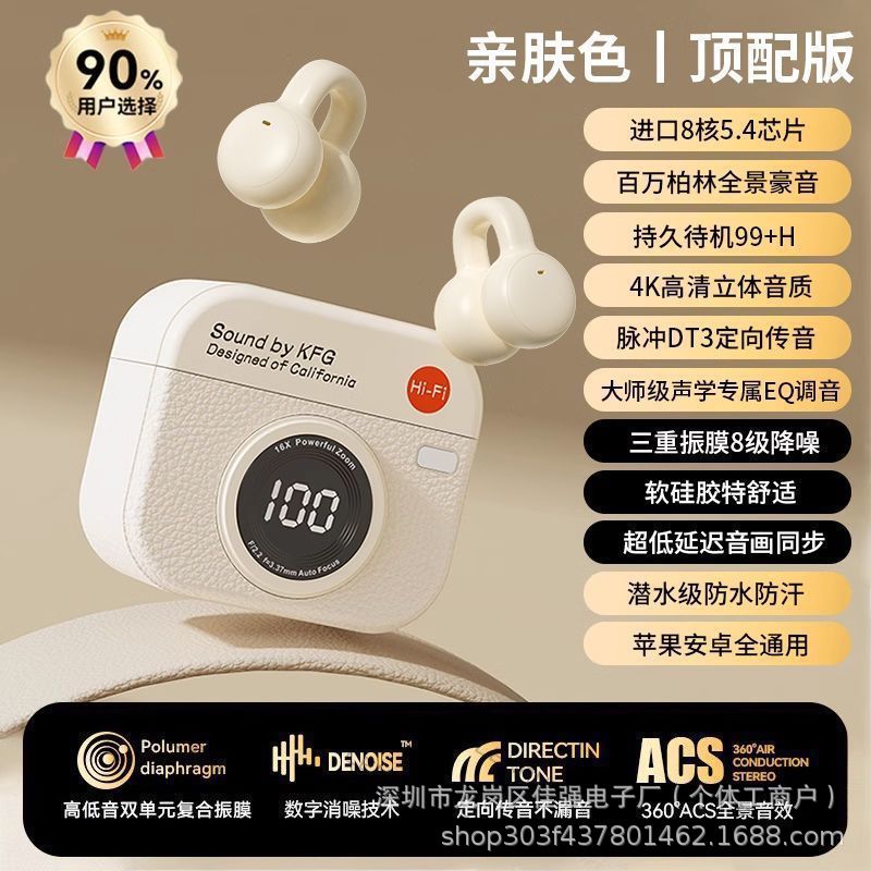 Q87夹耳肤色