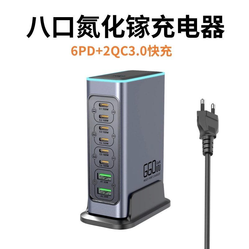 New 660W GaN charger fast charging head for phones, tablets, multi-port desktop charging station