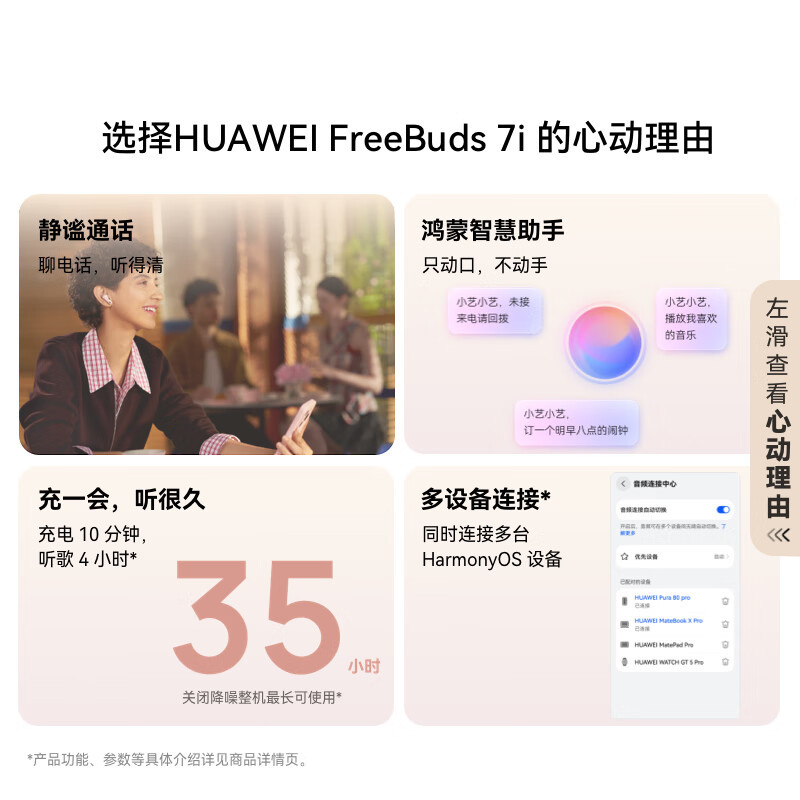 Huawei FreeBuds 7i True Wireless Bluetooth Noise Cancelling Earbuds Smart Dynamic Noise Cancellation 4.0/Quiet Call