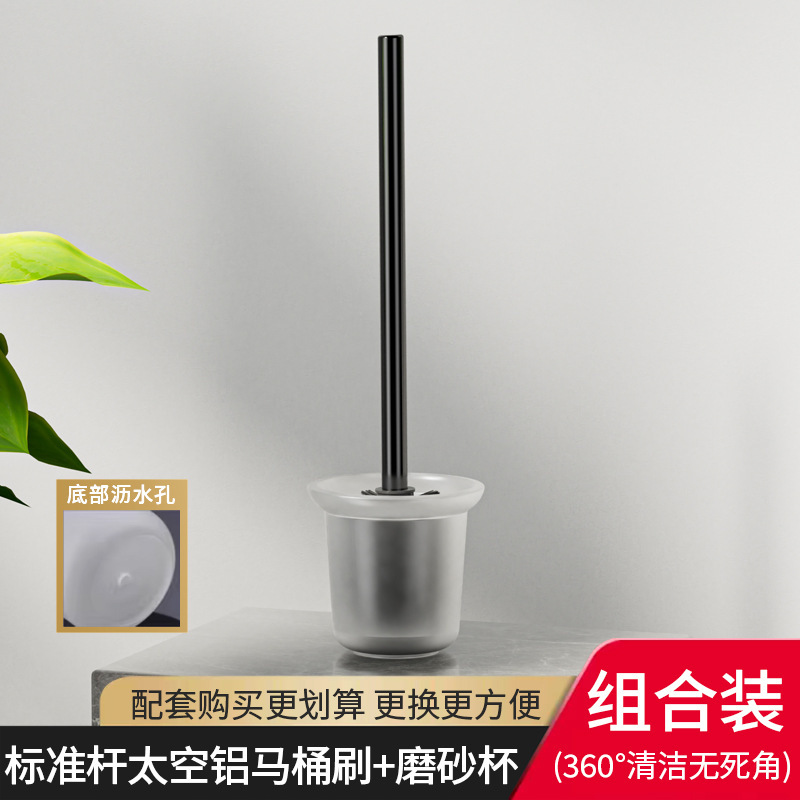 【标准杆25cm】黑色刷杆+黑色刷头+带孔磨砂玻璃杯