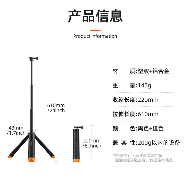 TELESIN Floating Tripod Selfie Stick for GoPro13 DJI ta360 Action Camera