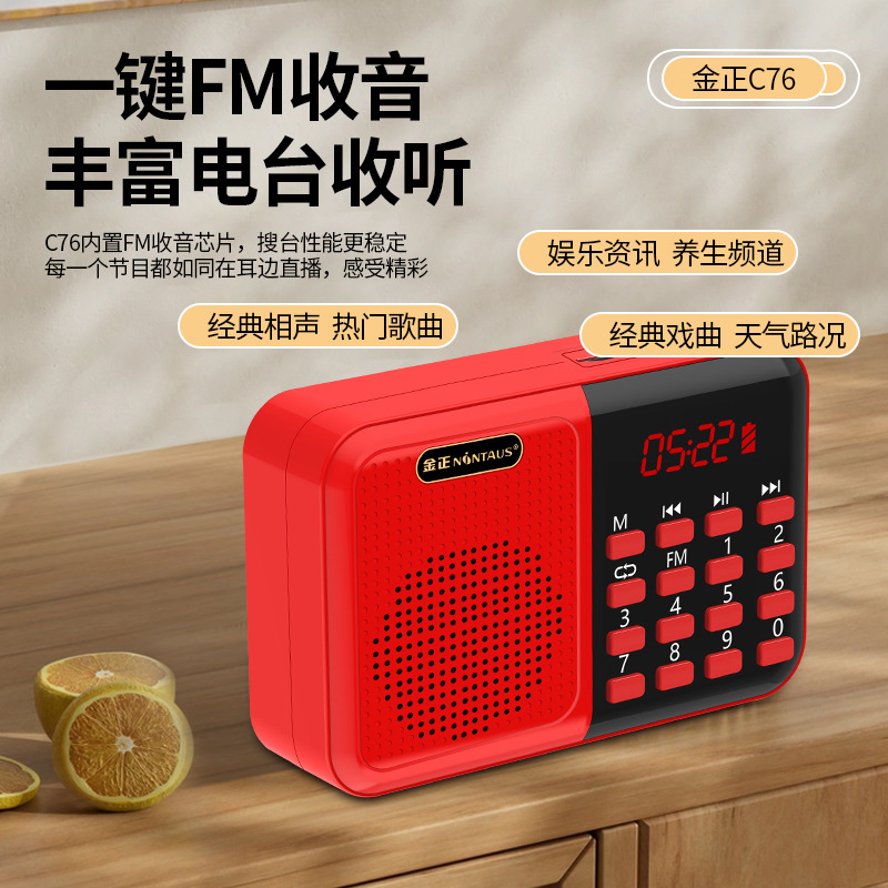 Jinzheng C76 Radio MP3 Elderly Mini Speaker Card Speaker Portable Music Player Fast Charging