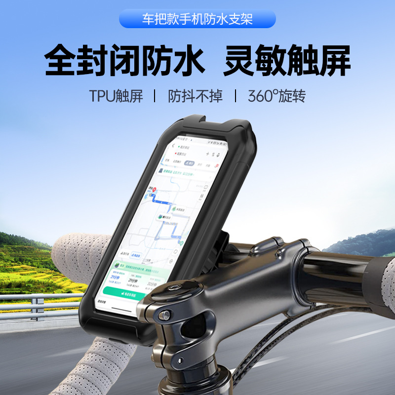 New Phone Holder Electric Bicycle Motorcycle Waterproof Case Outdoor Navigation Riding Anti-shake Phone Holder