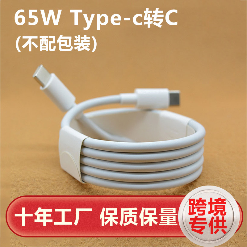 60W Type-C Fast Charging Cable for iPhone 15 and Huawei Phones