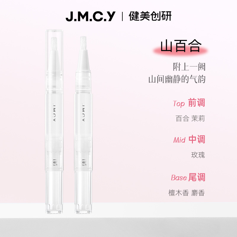 Jianmei Chuangyan Nail Nutrient Oil Nail Care Oil Cuticle Nail Art Nourishing Pen Liquid Anti-Hangnail Remove Dead Skin Edge Care