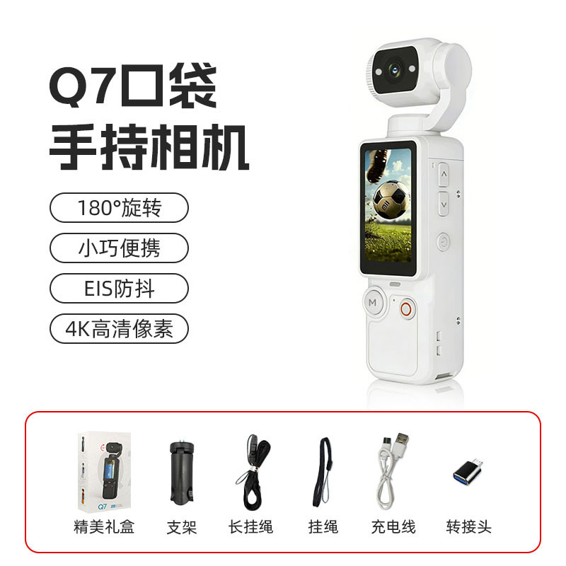 Handheld thumb motion camera ultra-high vlog outdoor cycling anti-shake recording portable gimbal camera
