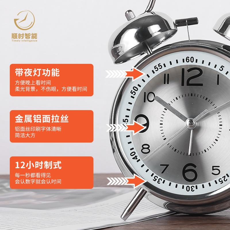 Metal bell alarm clock with electroplating, luminous, bedroom, Aishida sweep-second alarm clock, student clock